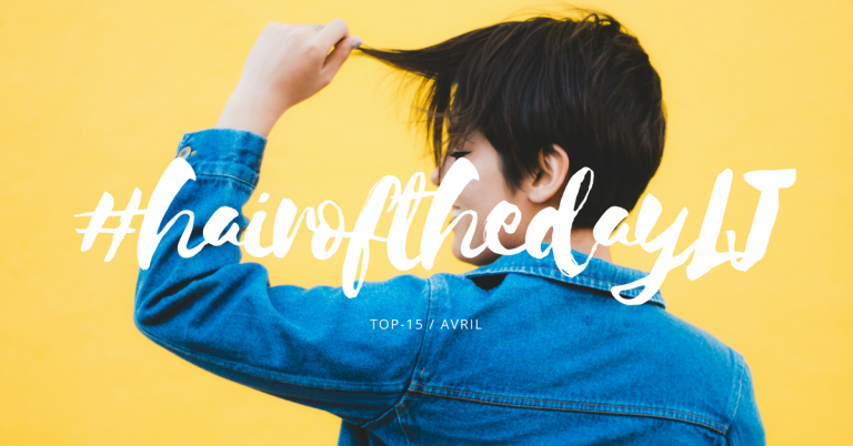 #hairofthedayLJ – Les 15 plus beaux looks capillaires du mois d’avril